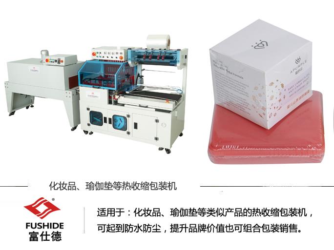 熱收縮機(jī),熱收縮包裝機(jī),熱收縮膜包裝機(jī),全自動(dòng)熱收縮包裝機(jī) 