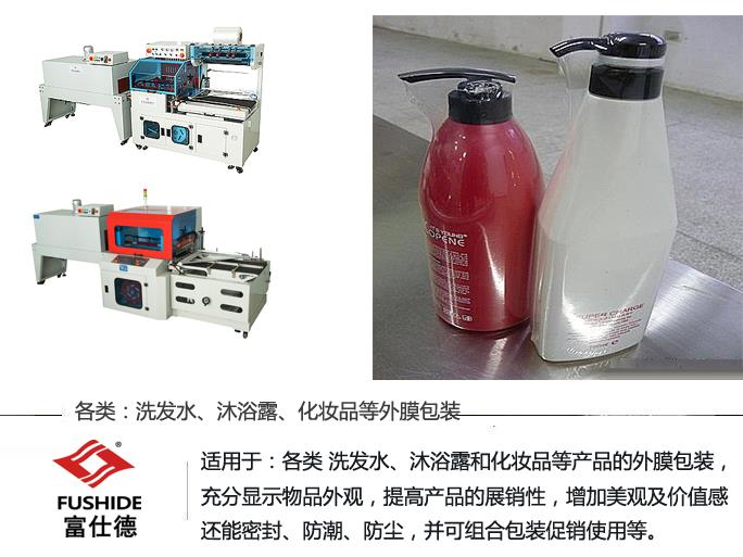 熱收縮機(jī),熱收縮包裝機(jī),熱收縮膜包裝機(jī),全自動熱收縮包裝機(jī) 