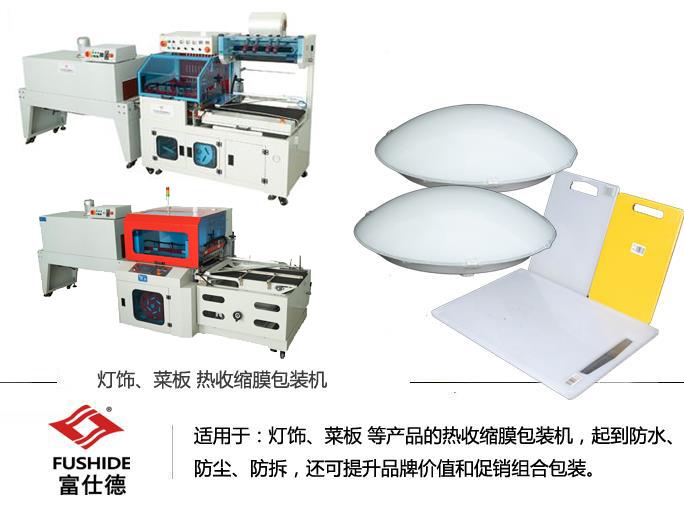 熱收縮機(jī),熱收縮包裝機(jī),熱收縮膜包裝機(jī),全自動熱收縮包裝機(jī) 